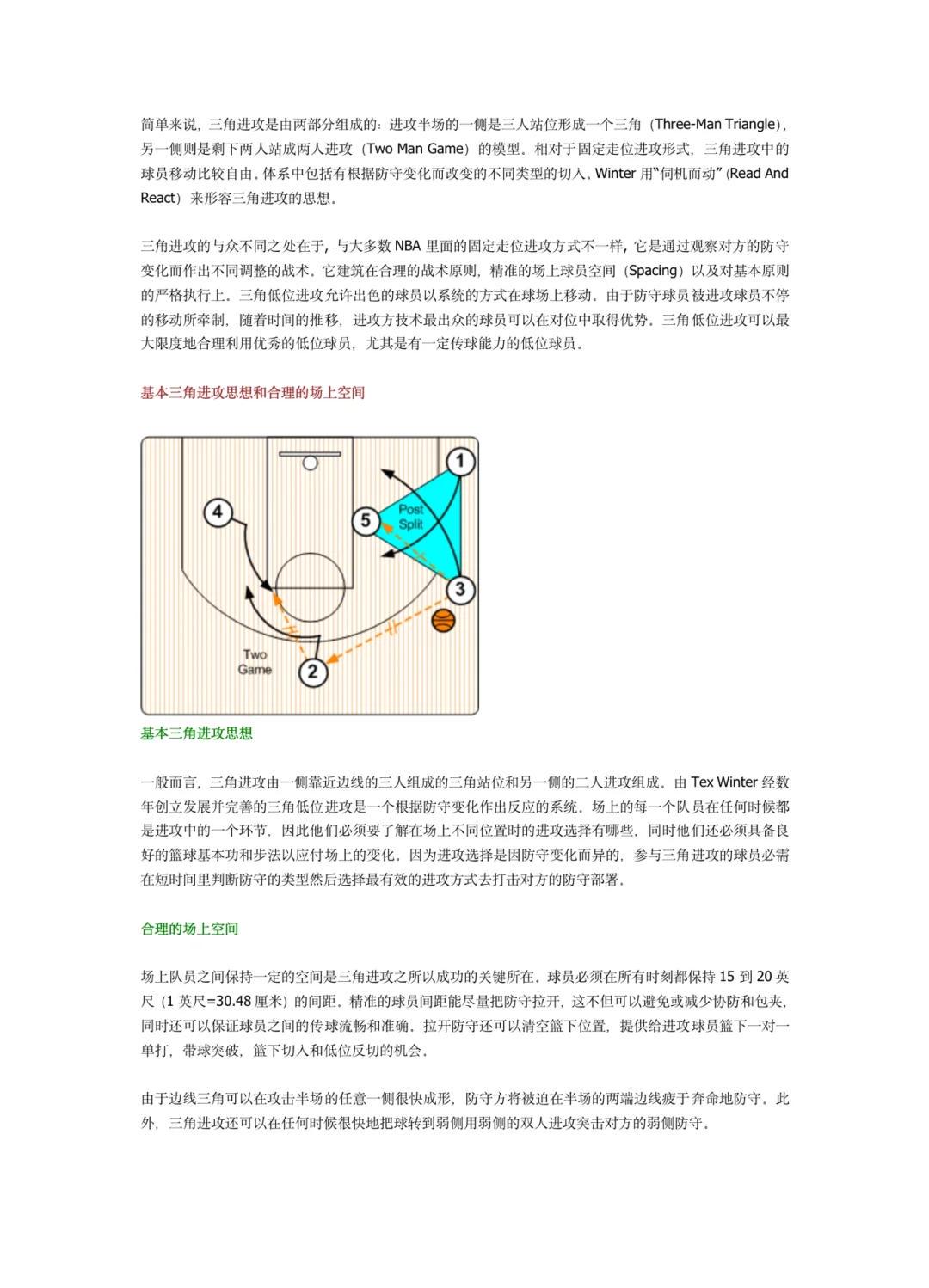 如何提高篮球前锋的进攻技巧